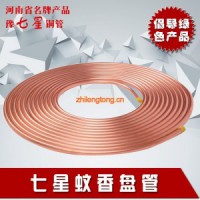 七星蚊香盤銅管