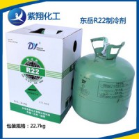 批發(fā)正品東岳R22制冷劑 家用空調(diào)氟利昂冷媒雪種 一瓶起發(fā)