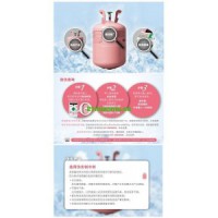 霍尼韋爾R410a制冷劑