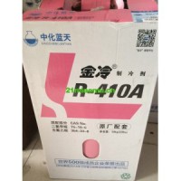 中化藍天制冷劑R410A、大金制冷劑R410A、巨化制冷劑R404A