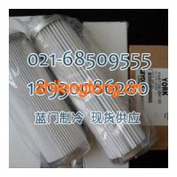 約克壓縮機(jī)油過(guò)濾芯