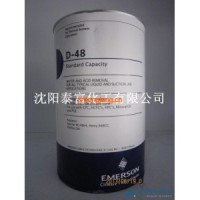 D-48 干燥過濾芯