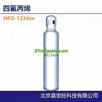 BrTFP制冷劑 三氟溴丙烯、R1234ze制冷劑 1,3,3,3-四氟丙烯