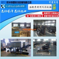 全新杭州比澤爾8/10/12/15/20匹半封閉活塞壓縮機組冷