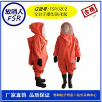 供應(yīng)防毒衣 連體防毒衣 帶靴防毒衣 透氣式防毒衣 防毒服 消防防毒衣