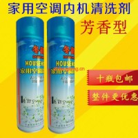 家用空調內機清洗劑