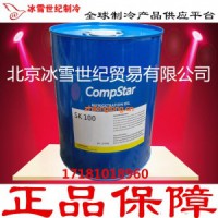萊富康冷凍油SK100 R22低溫冷庫螺桿機壓縮機專用冷凍