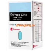 優氏瀾R134A小鋼瓶冷媒