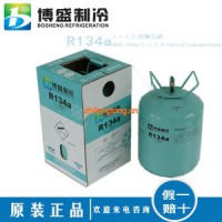 博盛R134A制冷劑