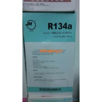 原裝正品巨化R134a