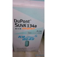 原裝正品杜邦R134a