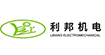 利邦機電