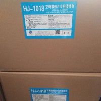 HJ-1018 空調散熱片專業清洗劑 16KG/箱