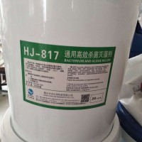 HJ-817通用高效殺菌滅藻劑
