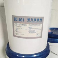 BC-031 促進劑 25KG/桶