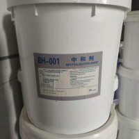 BH-001 中和劑 25KG/桶