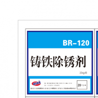 BR-120 鑄鐵除銹劑 25KG/桶