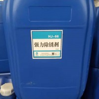 HJ-66 強力除銹劑 25KG/桶