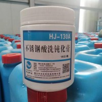 HJ-130A 不銹鋼專用鈍化膏 1KG/桶