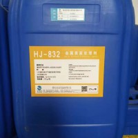HJ-832 金屬表面處理劑 25KG/桶