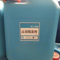 HJ-829 高效脫漆劑 25KG/桶