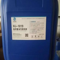 HJ-1019 船用重油污清洗劑 25KG/桶