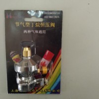 一款有專利的丁烷氣恒壓閥，不漏氣！