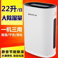 貝菱除濕機(jī)BL-822D干衣凈化靜音抽濕器小型去濕機(jī)
