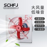 思誠 防爆排風扇BFAG-400防爆風機220V/380V