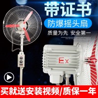 思誠防爆搖頭扇FB-500壁式工業電風扇220V/380V