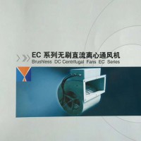 EC系列無刷直流離心通風機