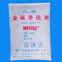 金屬凈洗劑 JLC-4