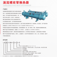 管殼式換熱器 LAGKQ400-6.0-1.0 ? ?