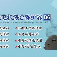 智能電機(jī)綜合保護(hù)器 多功能一體