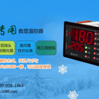 數(shù)顯溫控器 裝配冷庫電控箱專用