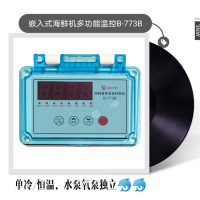 嵌入式式海鮮機(jī)溫控器 3P以內(nèi)免接交流接觸器 多模式一體：單冷，恒溫