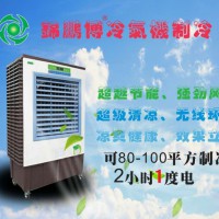 錦鵬博 冷風(fēng)機(jī)