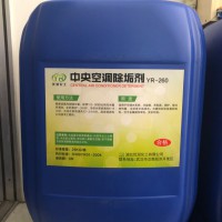 中央空調除垢劑YR-260