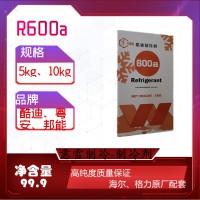 制冷劑R600a 冰箱冷柜展示柜專用氟利昂碳?xì)漕惌h(huán)保冷媒