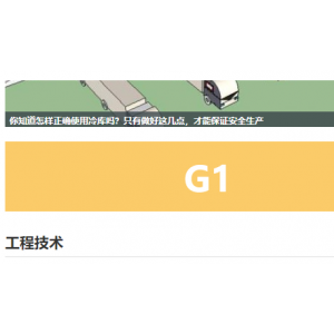 制冷資訊G1廣告位
