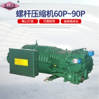 江蘇雪梅螺桿制冷壓縮機 螺桿壓縮機60~90匹 60P70P75P80P90P