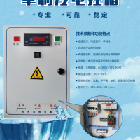 冷庫5P單冷電控箱