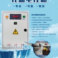 5P化霜電控箱
