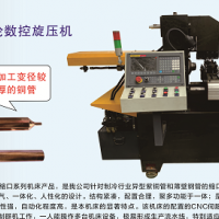 全自動(dòng)雙輪數(shù)控旋壓機(jī)