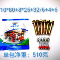 空調(diào)支架螺絲包