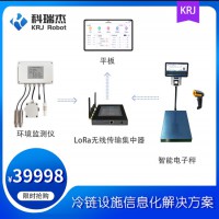 農業部指定～冷庫領補貼必備信息化采集設備