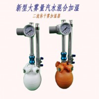 汽水混合加濕器