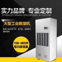 京晟品牌地下室車庫配電房水泵房除濕機干燥防潮大型抽濕機去濕器
