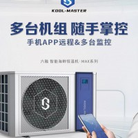 海鮮養殖恒溫機