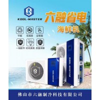 海鮮養殖恒溫機